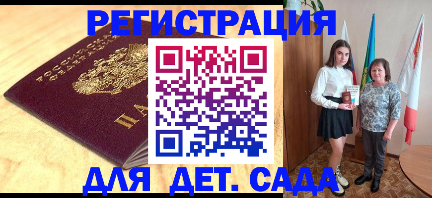 где прописаться в Киржаче