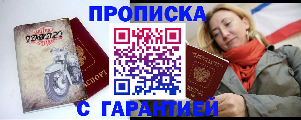 временная регистрация недорого в Киржаче