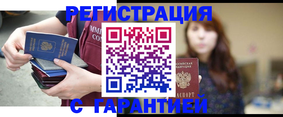 прописка для военкомата в Киржаче