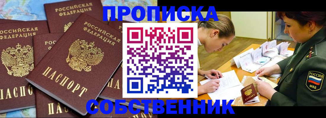временная регистрация законно в Киржаче