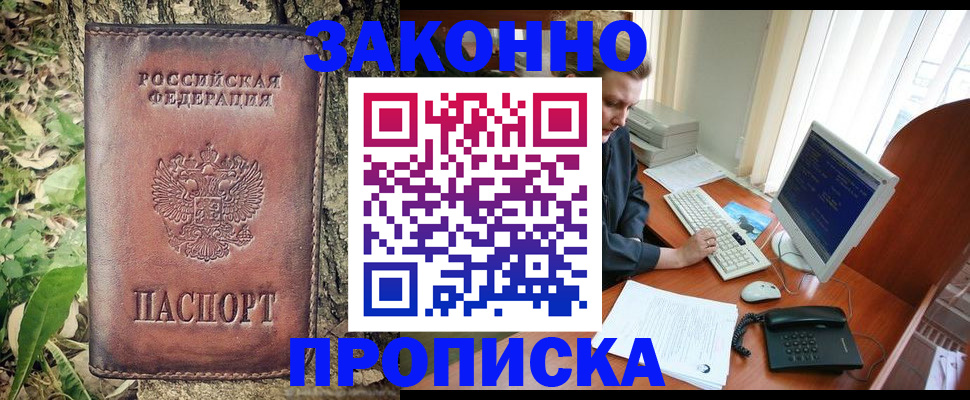 временная регистрация надежно в Киржаче