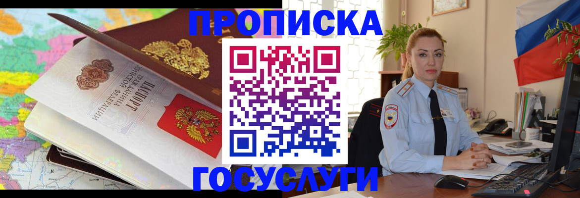 прописка от собственника в Киржаче