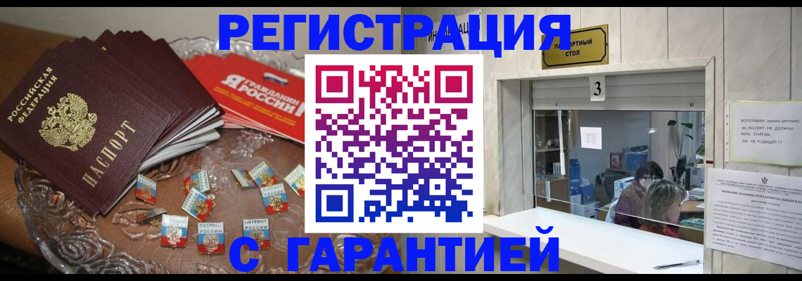 прописка регистрация в Киржаче